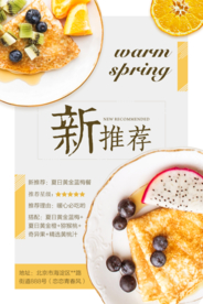 美食