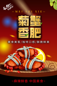 美食
