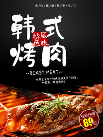 美食