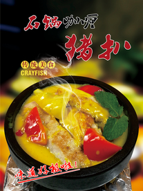 美食