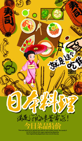 美食