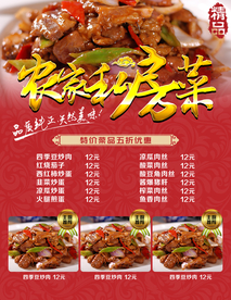 美食