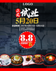 美食