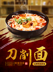 美食