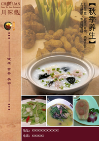 美食