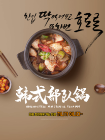 美食