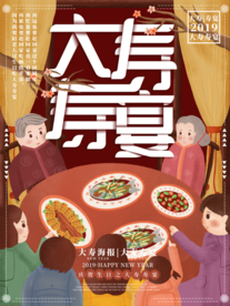 美食