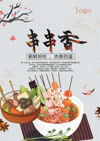 美食
