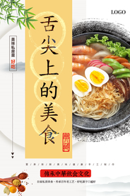 美食