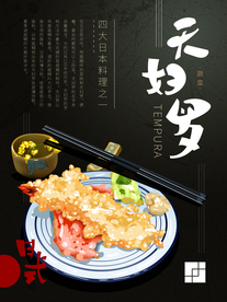 美食