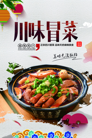 美食