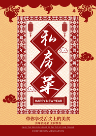 美食