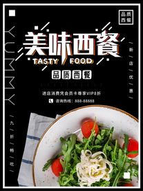 美食