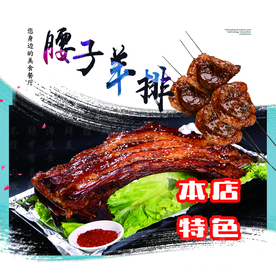 美食