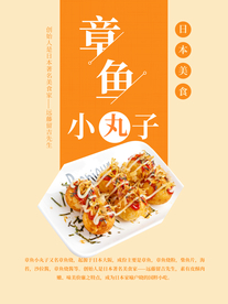 美食
