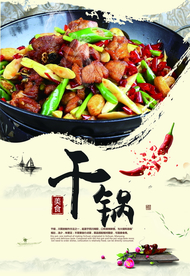 美食