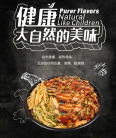美食