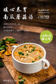美食
