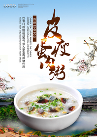 美食