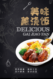美食