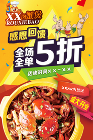 美食