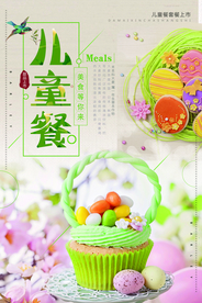 美食