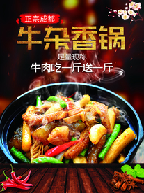 美食