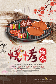 美食