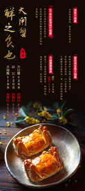 美食