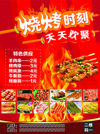 美食