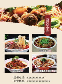 美食
