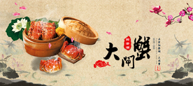 美食