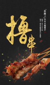 美食