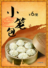 美食