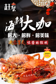 美食