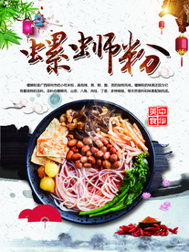 美食