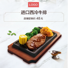 美食
