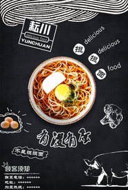 美食