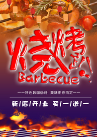 美食