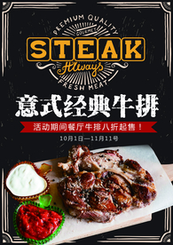 美食