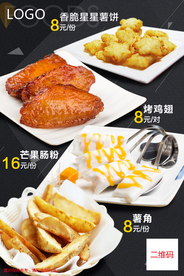 美食