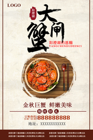 美食