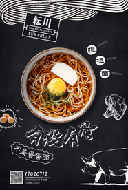 美食
