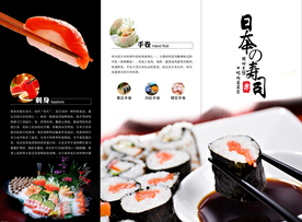 美食