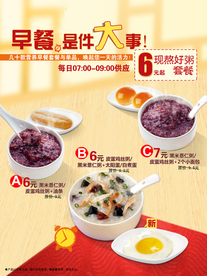 美食