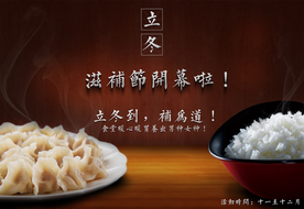 美食