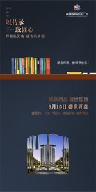 教师节 教师节微信 地产教师节