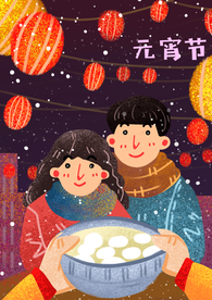 元宵节创意插画