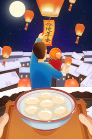 元宵节创意插画