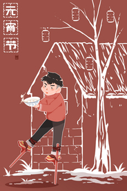 元宵节创意插画